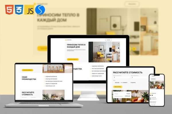 Сайт компании по установке теплого пола "Теплый пол"