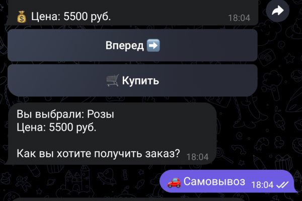 Телеграм бот для цветочного магазина