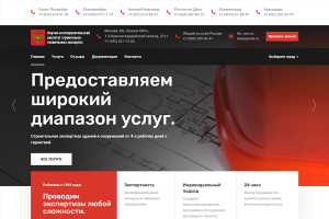 Научно-исследовательский институт строительно-технических экспертиз