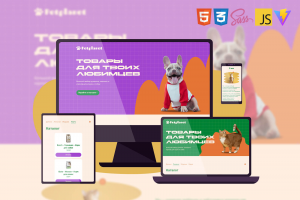 Интернет-магазин товаров для домашних животных "PetPlanet"