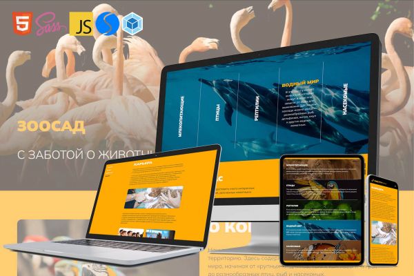 Сайт зоосада "PrettyPaw"