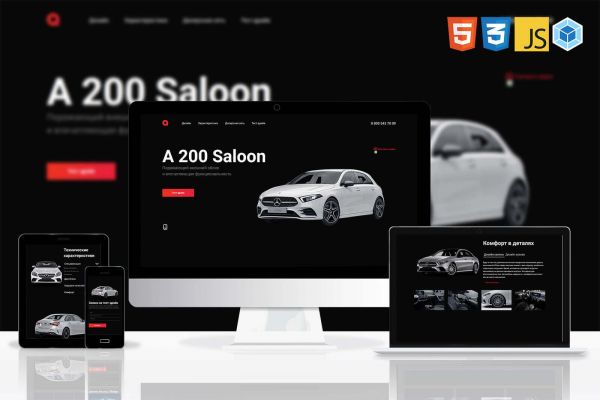 Промо-сайт автомобиля премиум класса "A 200 Saloon"