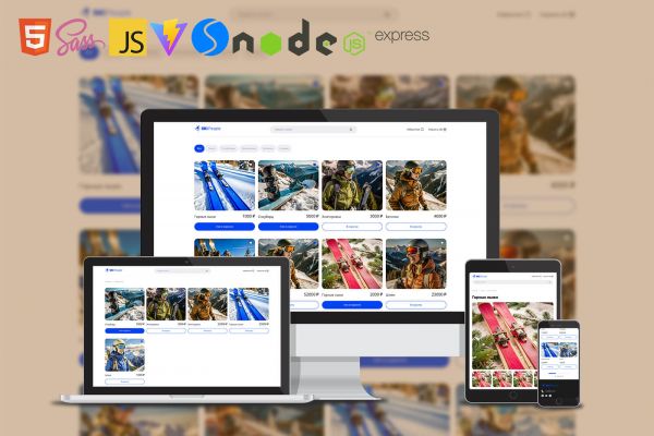 Интернет-магазин горнолыжной экипировки "SKI People"