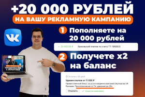 Умножение рекламного бюджета для новых рекламодателей