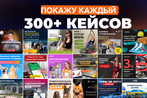 Клиенты из разных ниш