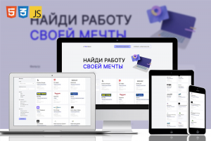 Онлайн-доска объявлений с вакансиями "Work Space"