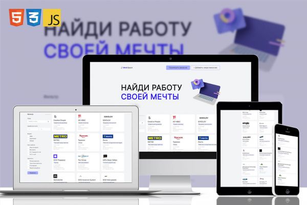 Онлайн-доска объявлений с вакансиями "Work Space"