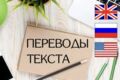 сделаю качественный перевод с английского