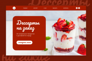 Дизайн-концепция главного экрана сайта