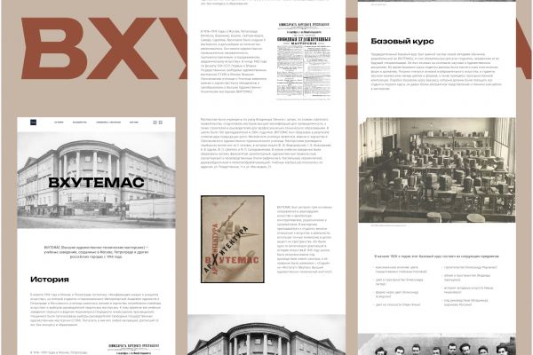 Лонгрид на тему школы «ВХУТЕМАС»