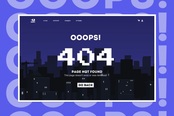 Страница 404 для магазина гаджетов