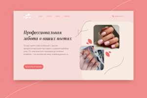 Дизайн-концепция главного экрана сайта для маникюрного салона