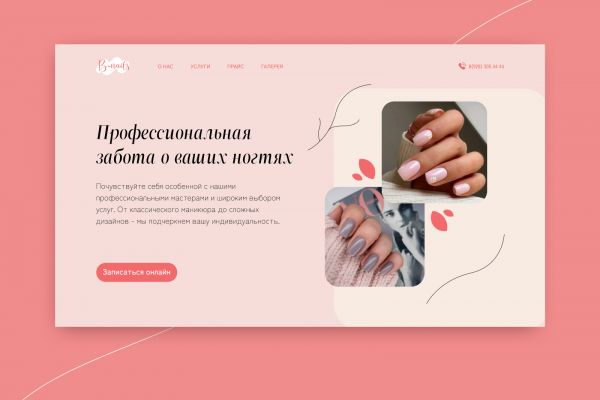 Дизайн-концепция главного экрана сайта для маникюрного салона