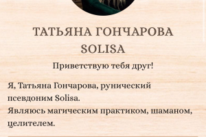 Магия.Ведьмин котел (2,5 года)