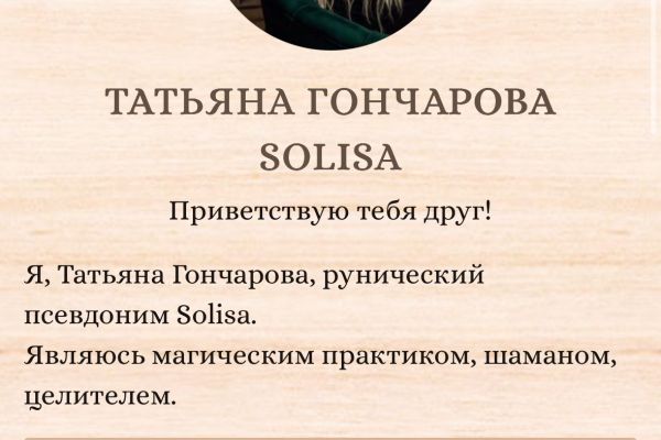 Магия.Ведьмин котел (2,5 года)