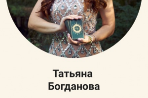 Магия.Эзотерика.Руны (4 года)