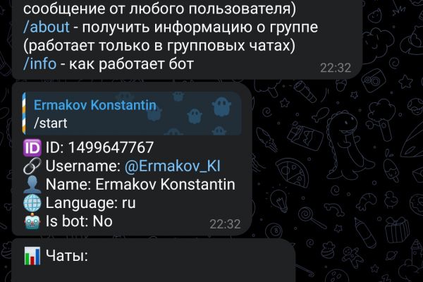 Телеграм бот для отображения информации о пользователях, группах, каналах