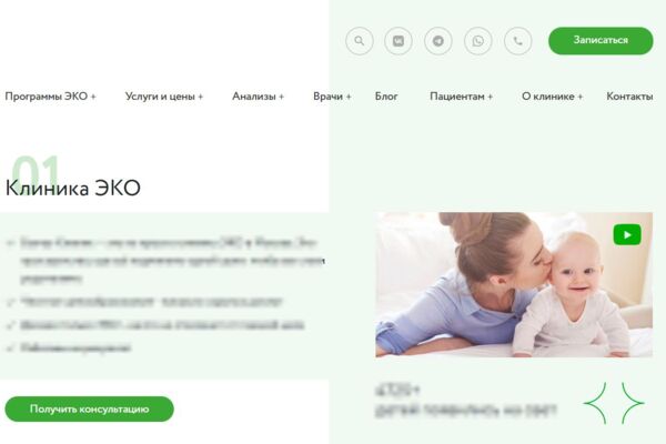 Клиника ЭКО