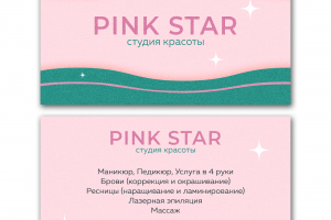 Двусторонняя визитка и прайс