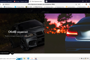 Сайт для продвижения марки автомобиля BMW