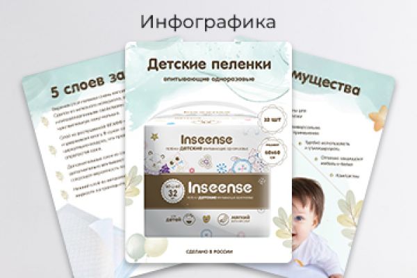 Детские пеленки