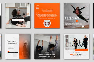 Дизайн постов Instagram. Баннеры для таргета