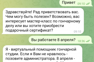 Бот - помощник администратора.