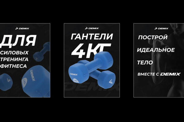 ГАНТЕЛИ | Карточка товара для маркетплейса