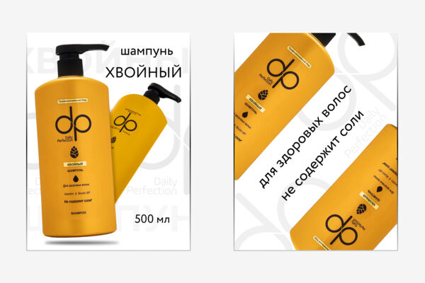 ШАМПУНЬ | Карточка товара для маркетплейса