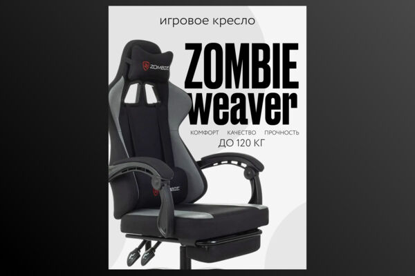 ИГРОВОЕ КРЕСЛО | Карточка товара для маркетплейса