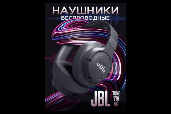 НАУШНИКИ | Карточка товара для маркетплейса