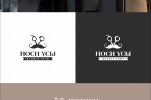 НОСИ УСЫ