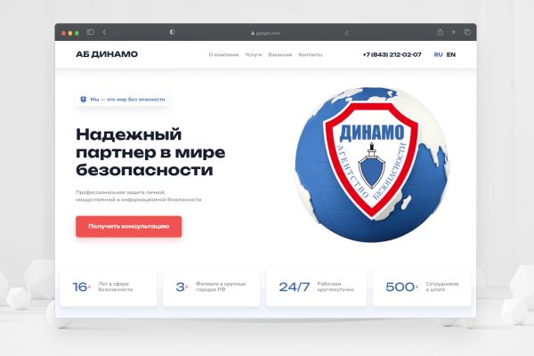 Агентство Безопасности