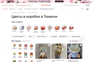 Лэндинг для цветочного магазина