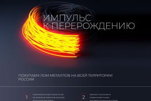 Хорс- металлоломная компания