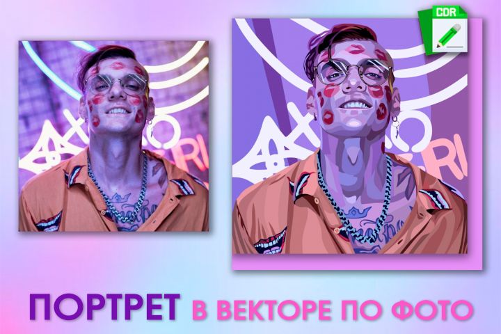 Портрет в векторе, векторный портрет на заказ, отрисовка в векторе - 5477611