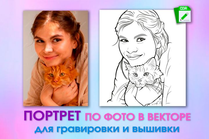 Портрет по фото в векторе для гравировки или плоттерной резки - 5477622