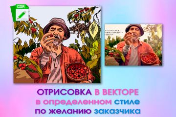 Портрет в векторе, векторный портрет на заказ, отрисовка в векторе