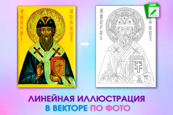 Создам раскраску по фото или иллюстрации, линейный рисунок, лайн арт - 5477638