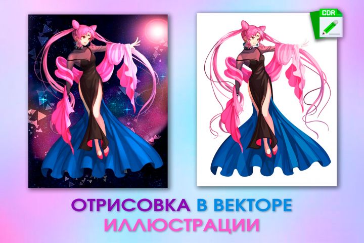 Отрисовка в векторе по фото или любому изображению, векторная графика - 5477639