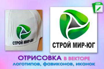 Отрисовка в векторе простого логотипа по фото или изображению