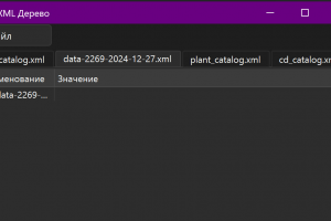 Отображение XML-файлов в виде иерархической таблицы