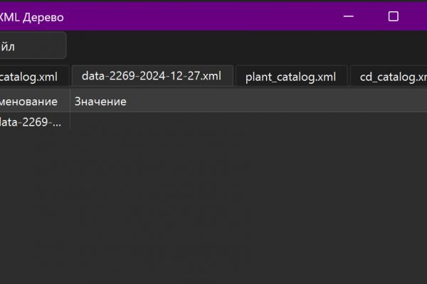 Отображение XML-файлов в виде иерархической таблицы