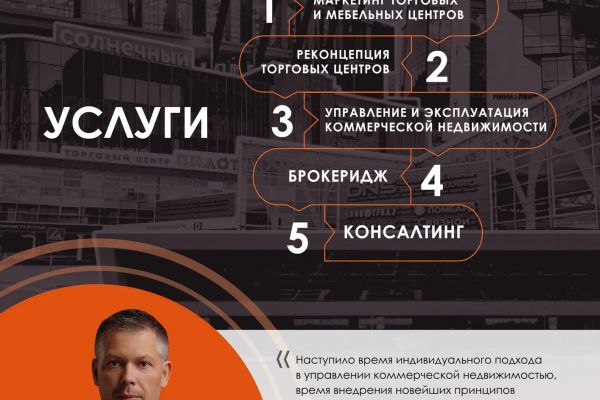 Листовка для управляющей компании