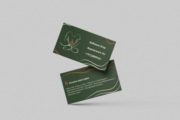 Визитка для мастера-массажиста