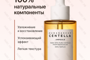 Карточка товара ВБ