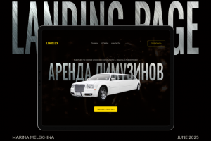 Продающий сайт для компании по аренде лимузинов. Landing Page