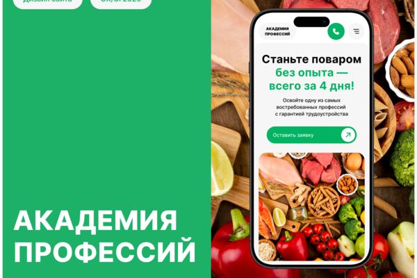 Обложка финал.png