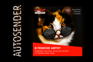 Баннер для ВК - Продажа автомобилей