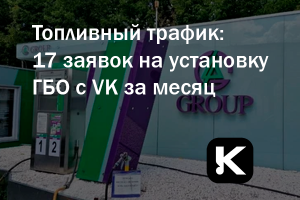 Настройка VKADS для обслуживаниея и установки газового оборудования GGroup